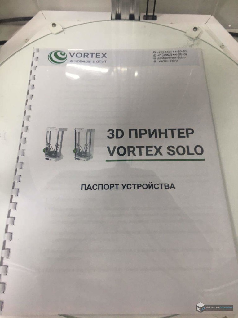 Vortex Solo - обзор от 3DTool