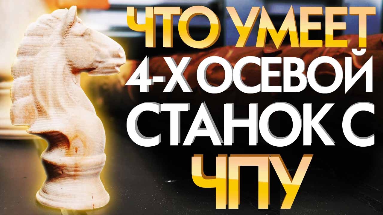 4-осевой фрезерный станок с ЧПУ KH4A