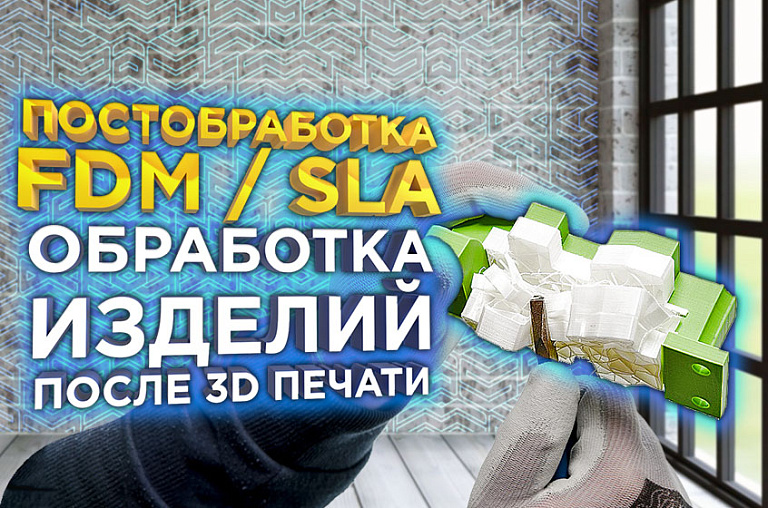 Что такое 3D-печать? Недостатки и преимущества 3D-печати.