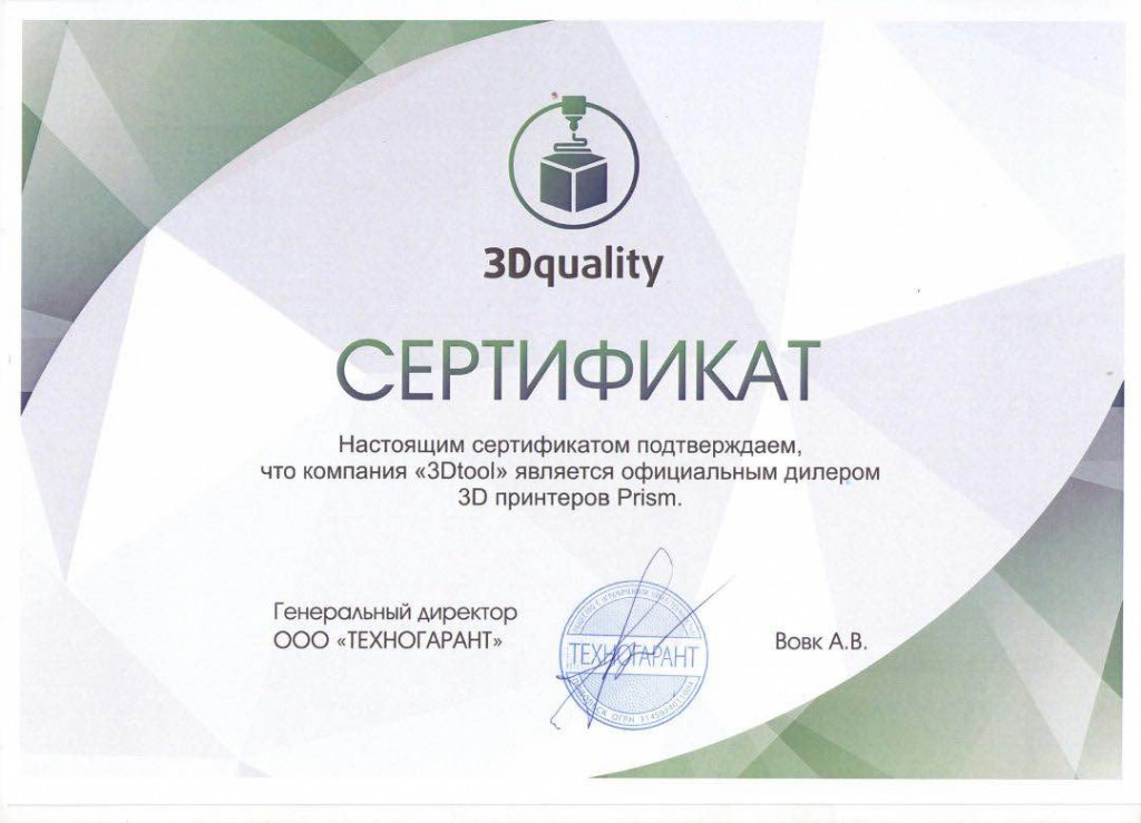 Certificate_3Dquality